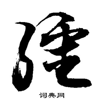 敬世江写的疆