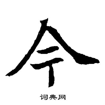 元倪墓志写的今