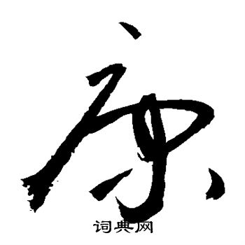 敬世江写的康