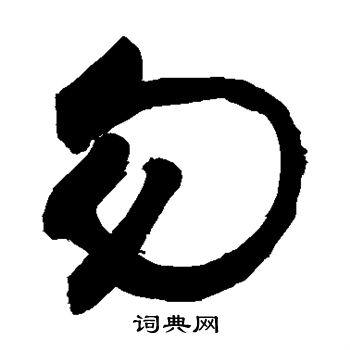 敬世江写的勿