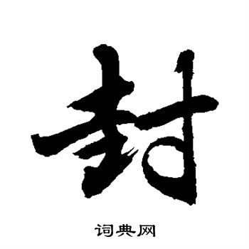 敬世江写的封
