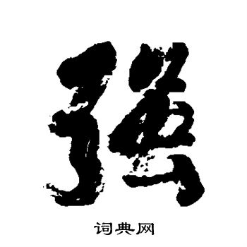 近人写的强