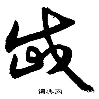 敬世江写的岱
