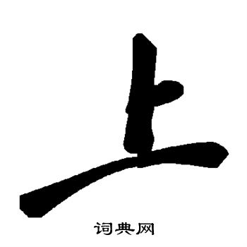 上
