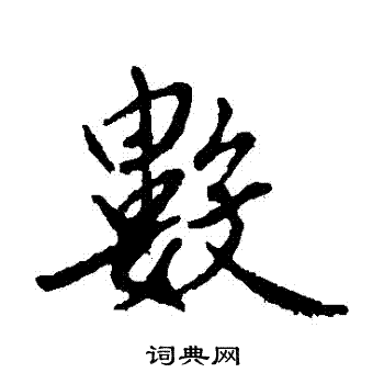 林国梁写的數