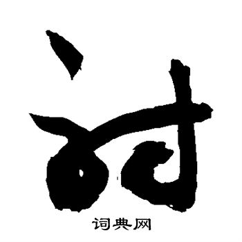 敬世江写的射