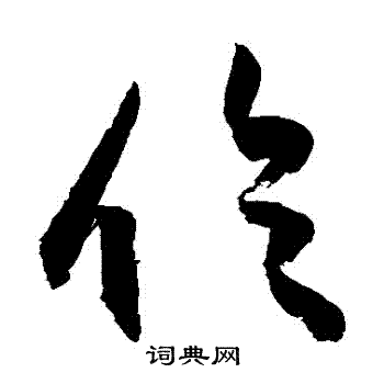 敬世江写的倫