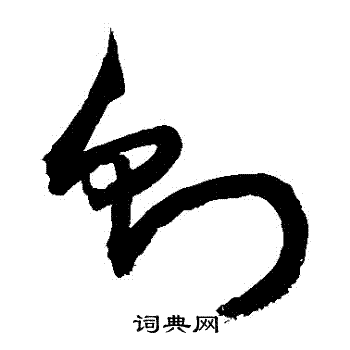 敬世江写的則