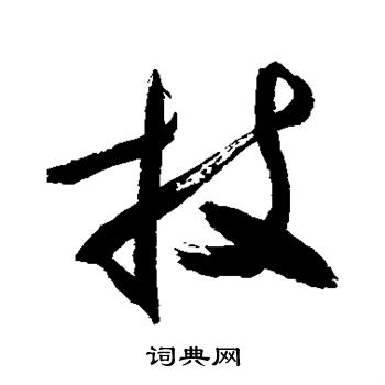 敬世江写的技