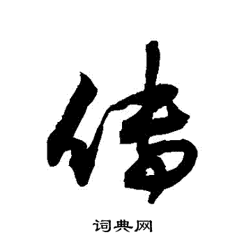 敬世江写的傳