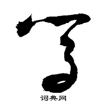 敬世江写的學