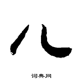 敬世江写的兒