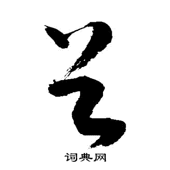 敬世江写的穀
