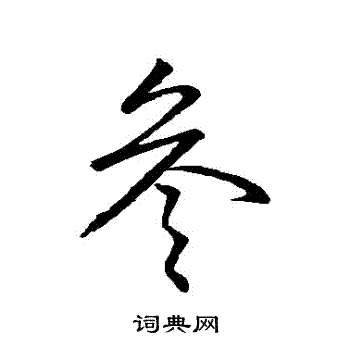 汇编写的參