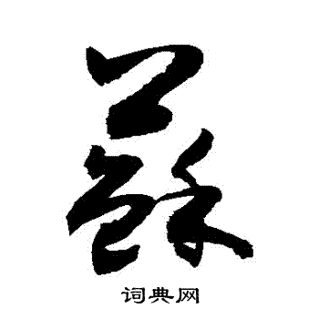 敬世江写的蘇