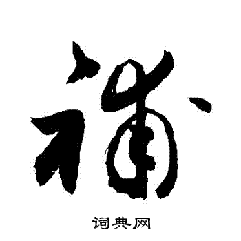 敬世江写的補