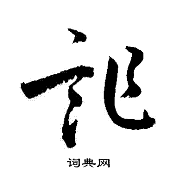 敬世江写的詐
