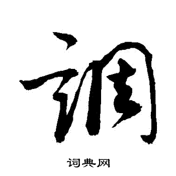 敬世江写的調