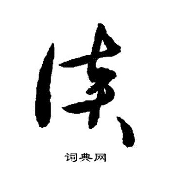 敬世江写的談