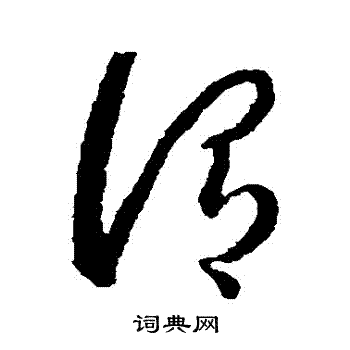 蒋善进写的謂