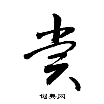 敬世江写的賞