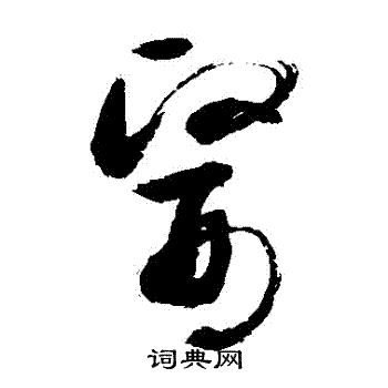 敬世江写的醫
