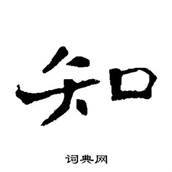 李璧碑写的知