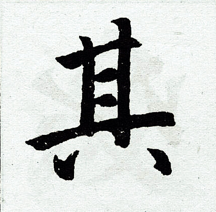 赵孟頫写的其