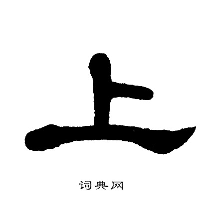 单晓天写的上