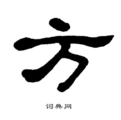 单晓天写的方