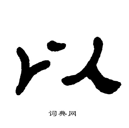 单晓天写的以