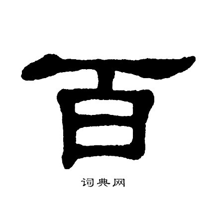 单晓天写的百