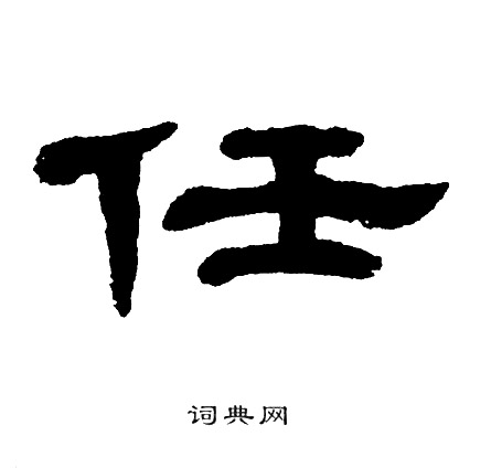 单晓天写的任