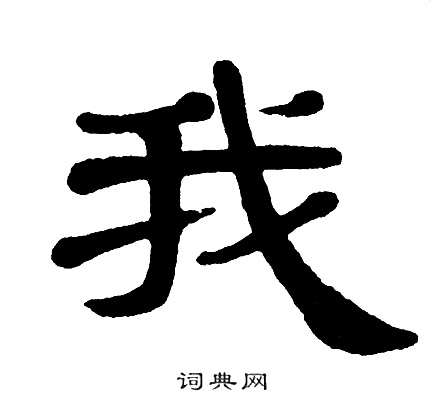 单晓天写的我