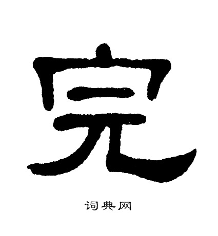 单晓天写的完