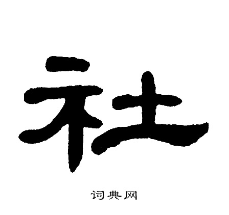 单晓天写的社