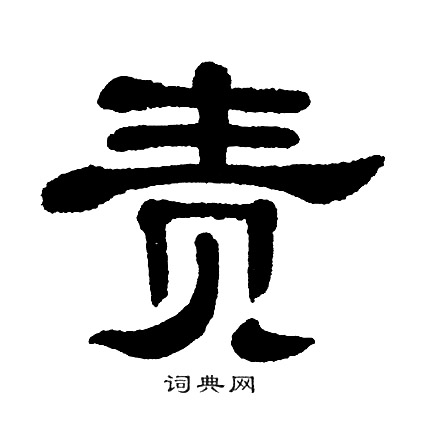 单晓天写的责