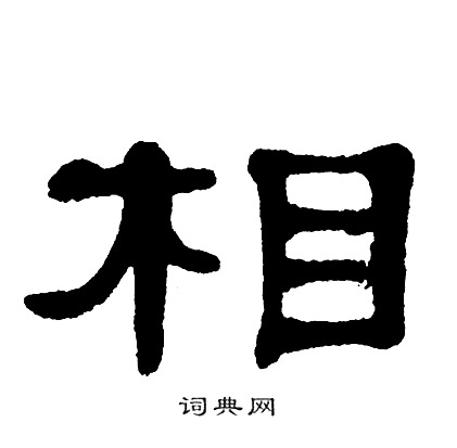 单晓天写的相