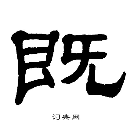 单晓天写的既