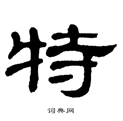 单晓天写的特