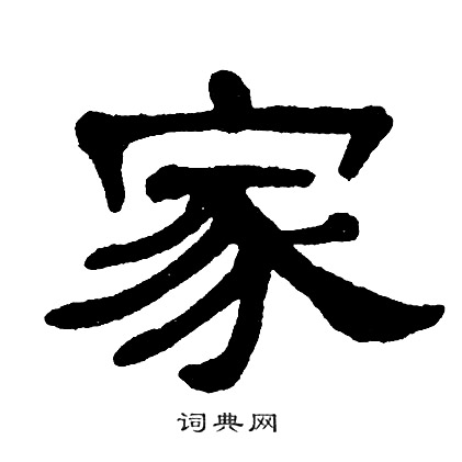 单晓天写的家