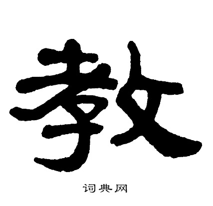 单晓天写的教