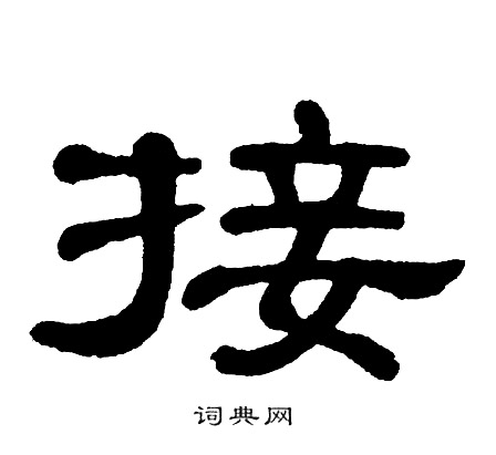 单晓天写的接