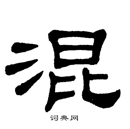 单晓天写的混