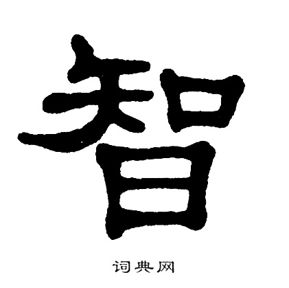 单晓天写的智