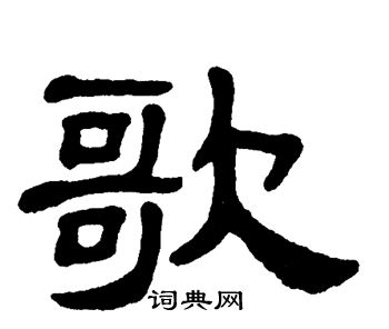 单晓天写的歌