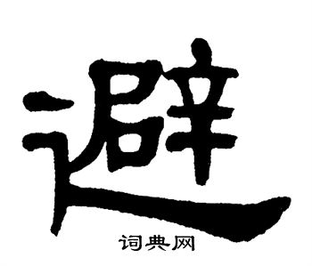 单晓天写的避