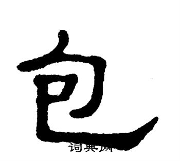 单晓天写的包