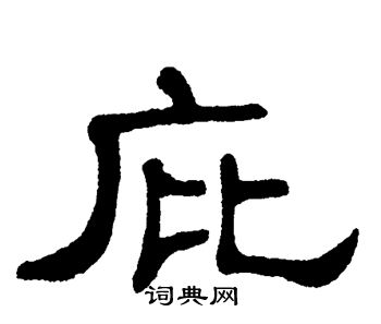 单晓天写的庇
