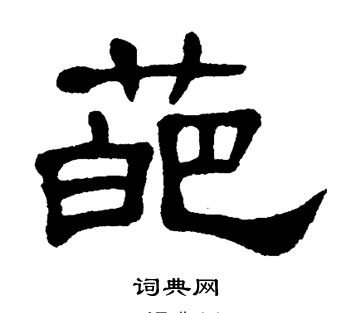 单晓天写的葩